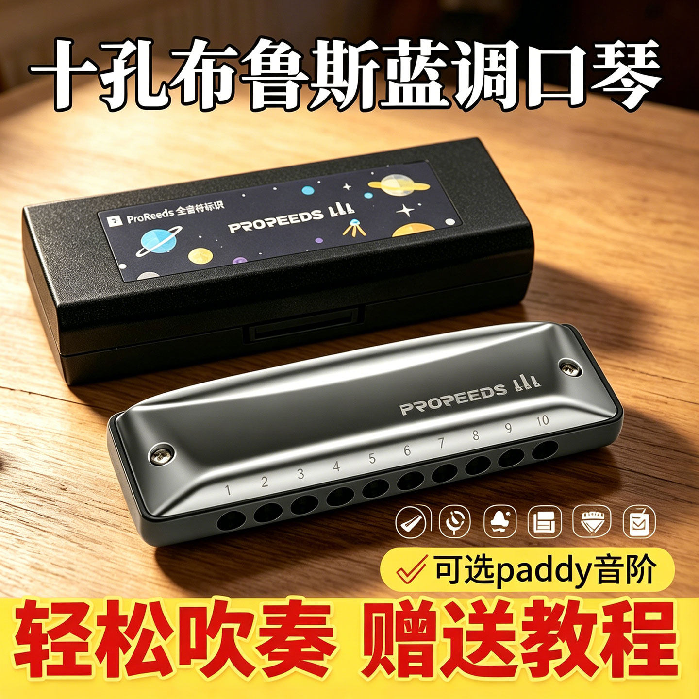 Boogieman10孔布鲁斯口琴入门