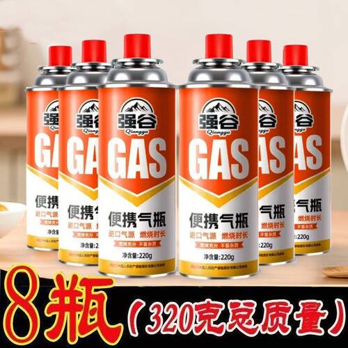 卡式炉气罐液化煤气小罐