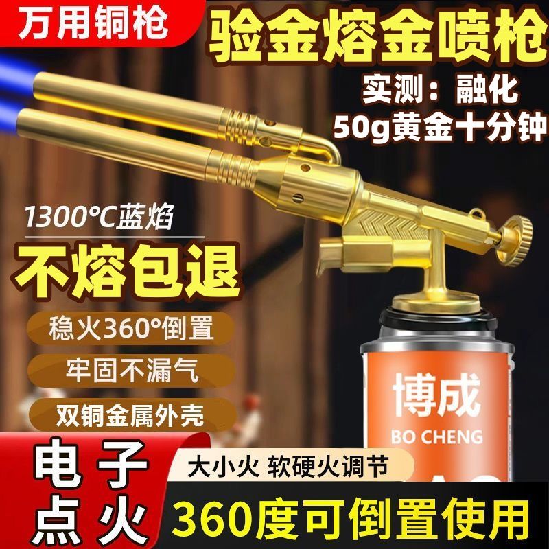 新款双铜管电子打火融金