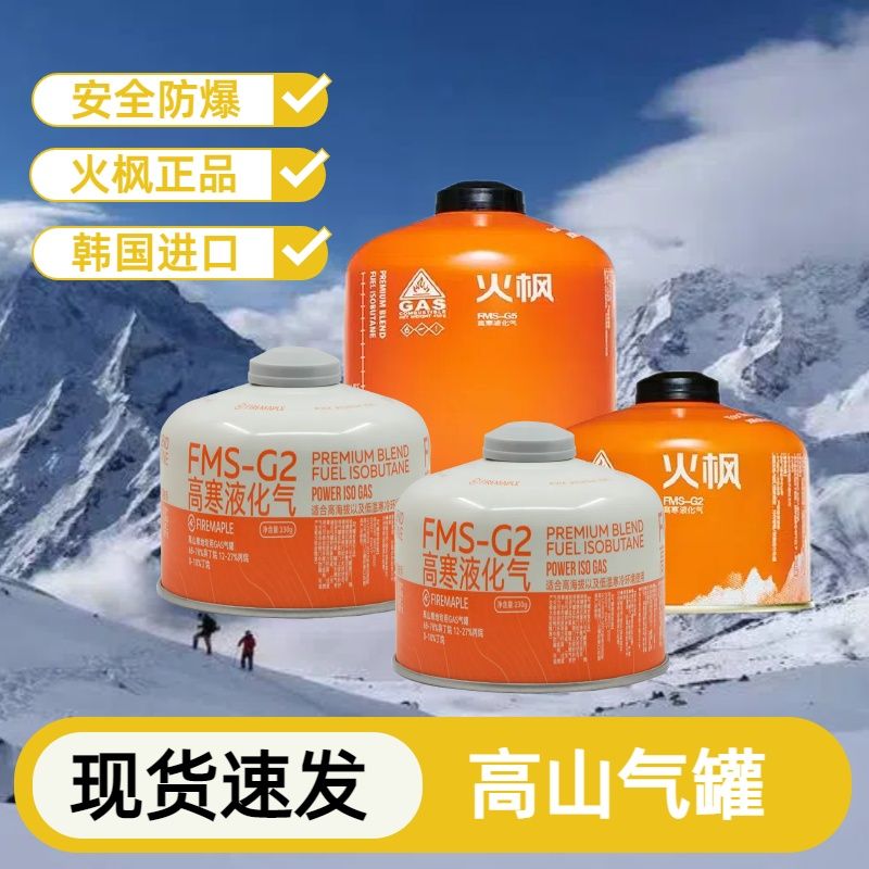 火枫G2/G35燃气罐汽罐丁