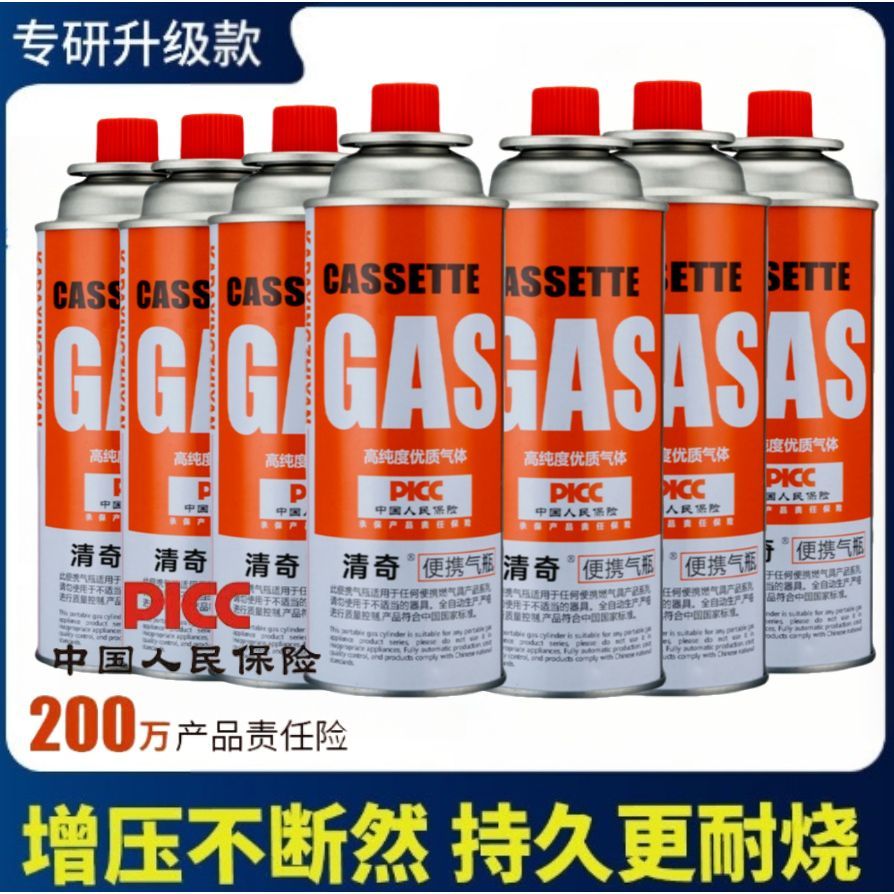 便携卡式气罐喷火枪气罐户外丁烷液化燃气小煤气瓶罐烧烤野炊燃料