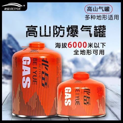 户外扁气罐高山高原便携