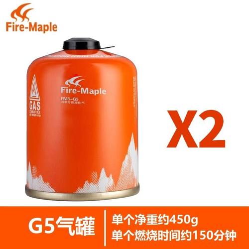 火枫气罐G2G5高山液化气