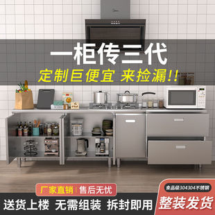 304不锈钢厨房橱柜灶台一整套一体橱柜收纳碗柜工作台带抽屉家用
