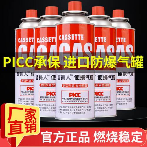 卡式炉气罐便携式通用液
