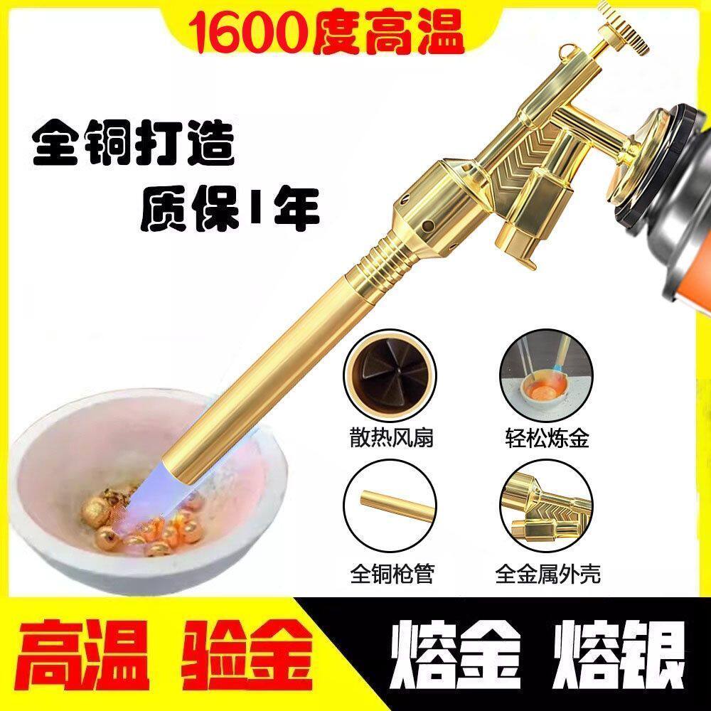 烧黄金熔金喷枪高温验金枪融金熔炼打金工具全套卡式火枪银饰加工