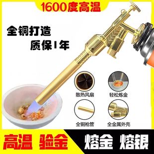 烧黄金熔金喷枪高温验金枪融金熔炼打金工具全套卡式火枪银饰加工