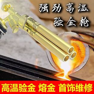 高温烧黄金熔金喷枪验金枪融金熔炼打金工具全套卡式火枪银饰加工