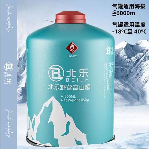 户外扁气罐高原高山便携