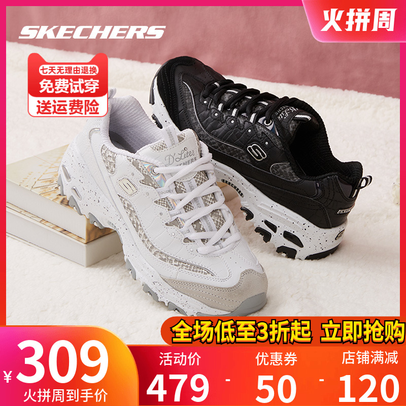 斯凯奇女鞋新款喷墨运动鞋老爹鞋复古厚底时尚休闲熊猫鞋66666054