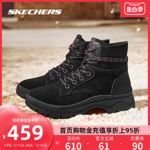 Skechers斯凯奇女鞋2023年秋冬新款马丁靴女增高户外高帮鞋登山鞋