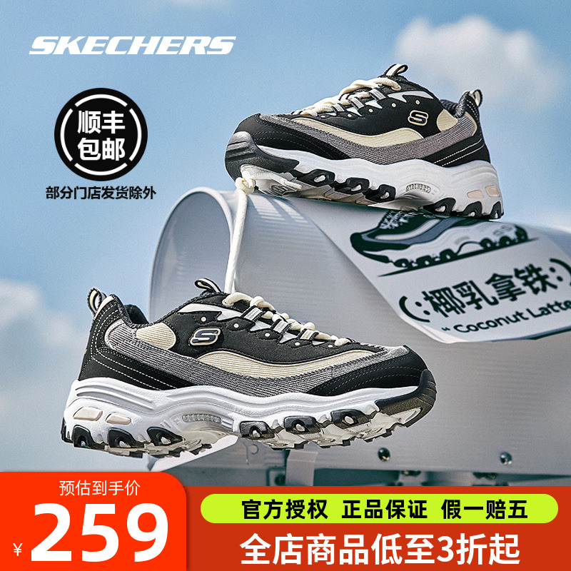 斯凯奇奶茶熊时尚老爹鞋女鞋