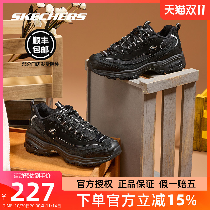 斯凯奇厚底加绒女老爹鞋