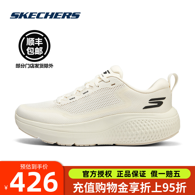 斯凯奇透气网布运动跑步鞋缓震