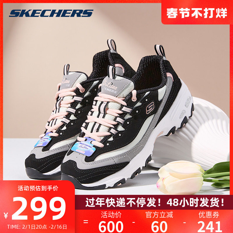 Skechers斯凯奇女鞋2023新款秋冬运动鞋网面奶茶熊猫鞋厚底老爹鞋