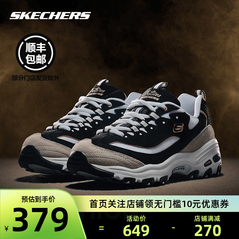 斯凯奇旗舰店秋冬新款厚底经典黑金熊猫鞋运动休闲老爹鞋女ins潮|ruв категории Женская обувь, 低帮鞋, 时尚休闲鞋 - от Buy2taobao.com для оказания профессиональной услуги покупки агента Taobao