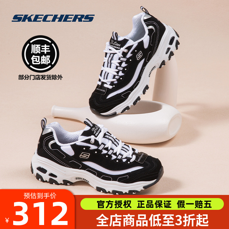 斯凯奇休闲运动鞋熊猫鞋老爹鞋女