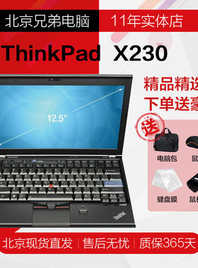 ThinkPad X230 jvc联想 ThinkPad X220 X280 X240 X250 X260 X270