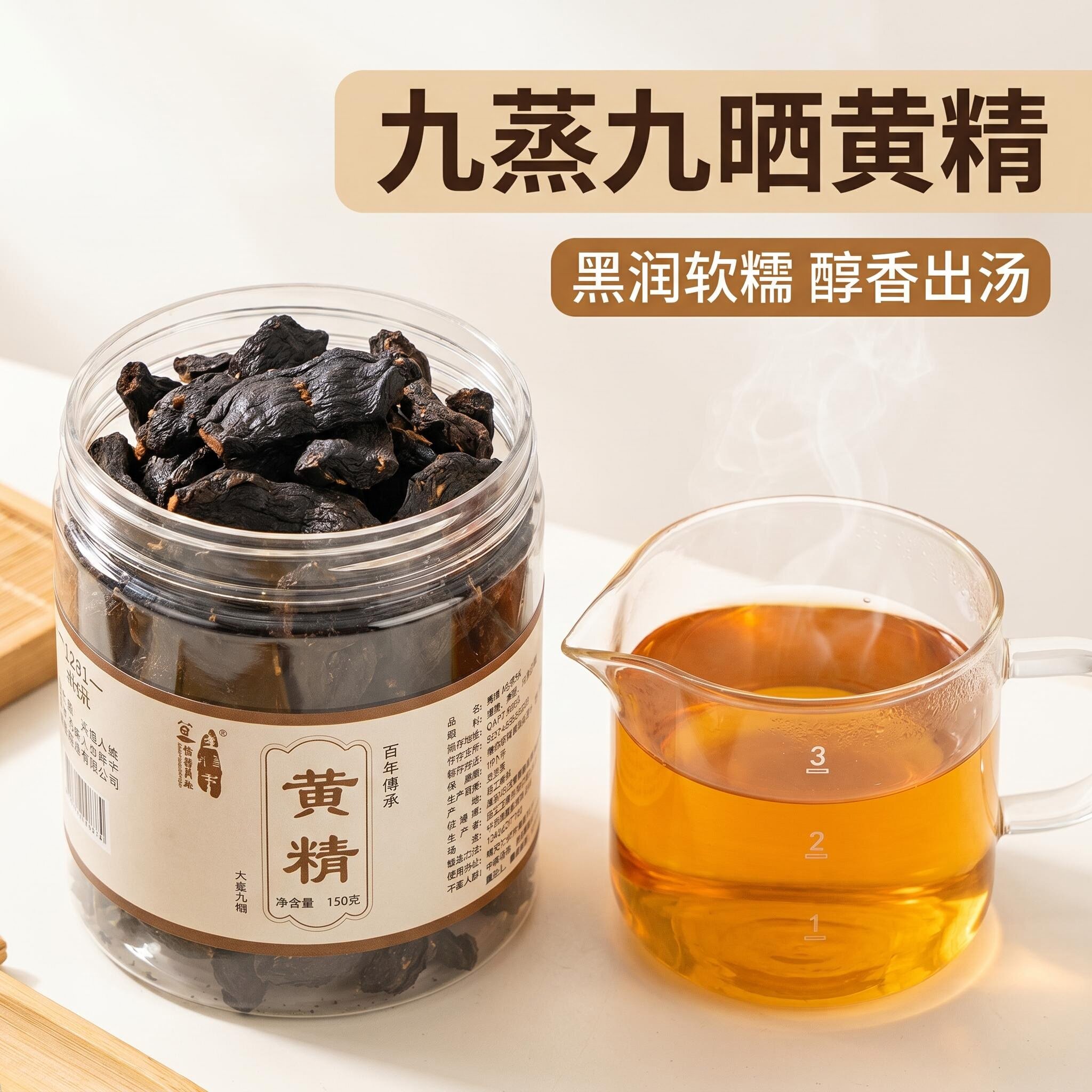 五明堂九蒸九晒黄精融合了黄酒九蒸九晒姜日常泡水富含多种营养素