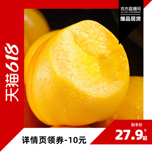 【蒙阴蜜桃】山东黄金油桃脆软两吃爆汁 新鲜现摘应季 精品水果