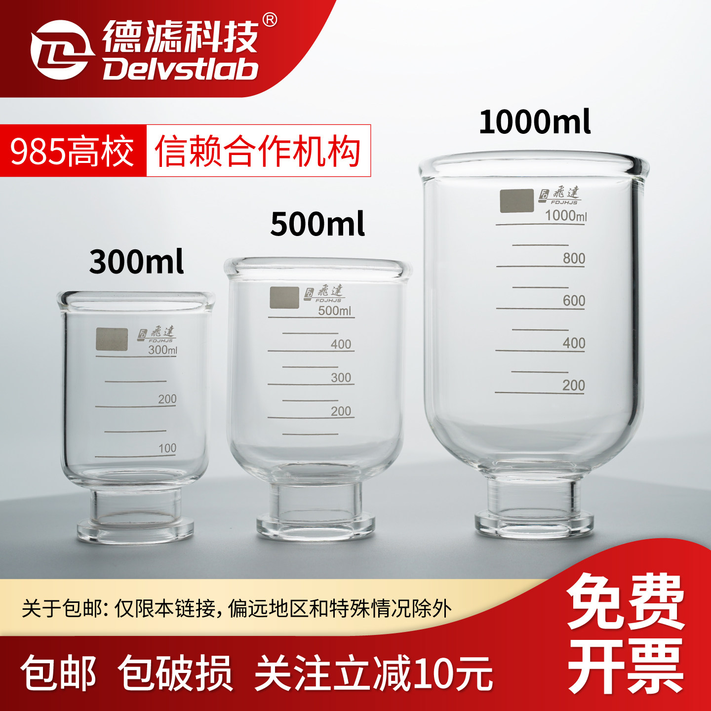 德滤玻璃砂芯抽滤装置滤杯砂芯滤头实验室溶剂过滤器配件密封圈