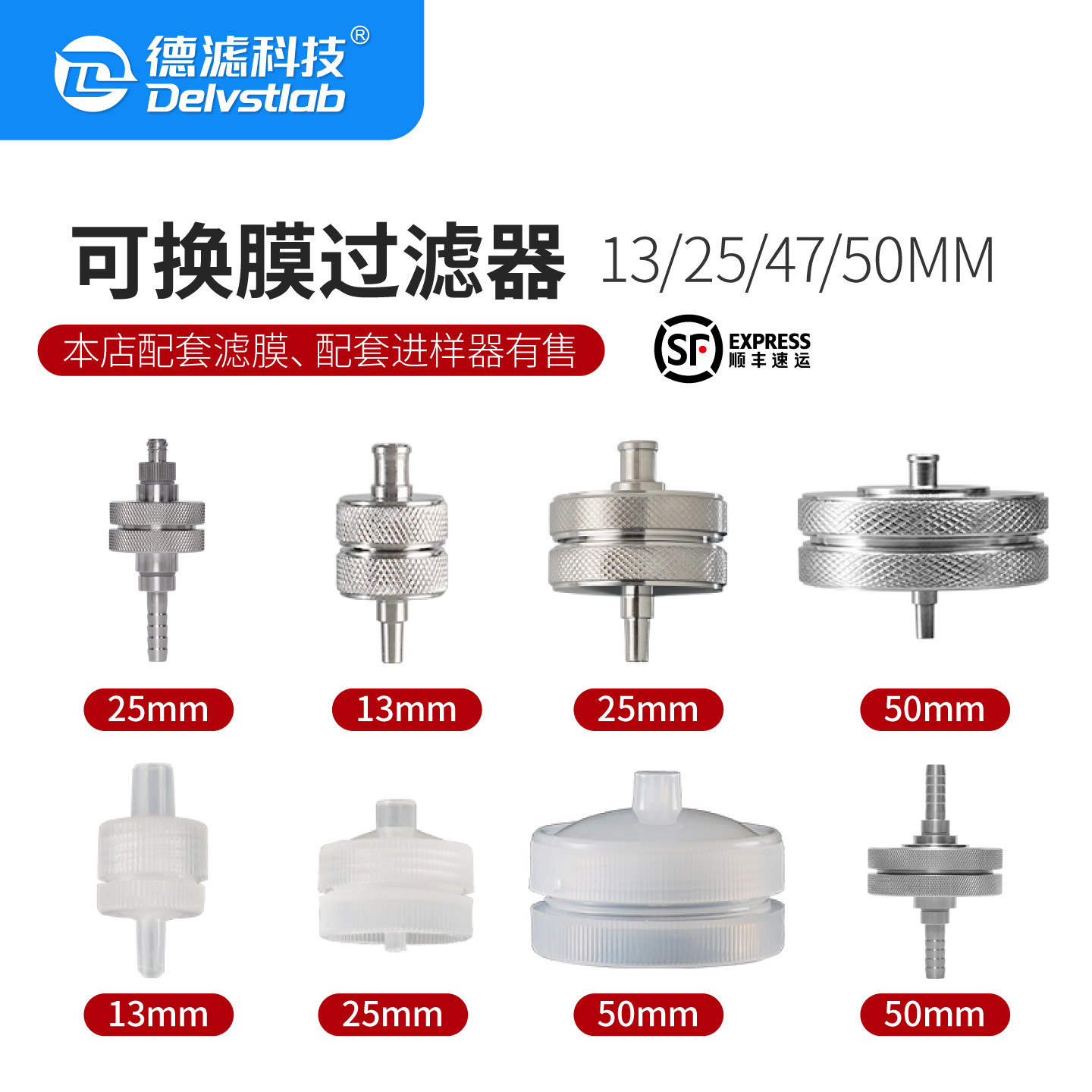 实验室过滤器滤膜夹不锈钢PP可换膜可更换滤头重复灭菌25/47/50mm