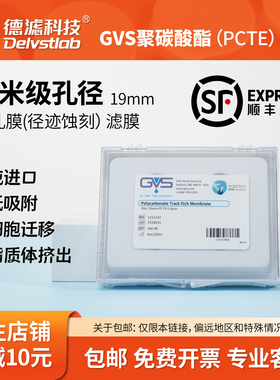 PCTE径迹蚀刻GVS核孔膜19mm聚碳酸酯纳米滤膜脂质体挤出细胞迁移