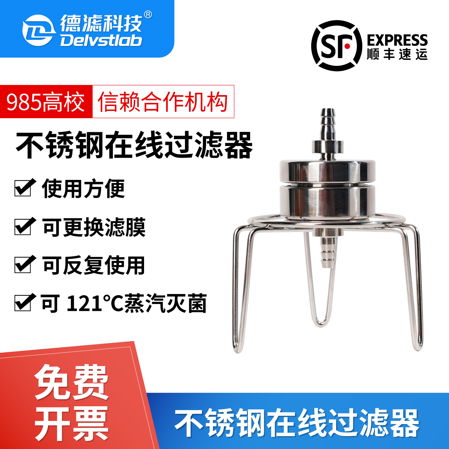 德滤实验室不锈钢在线循环水过滤器可换滤膜重复使用灭菌47/50mm