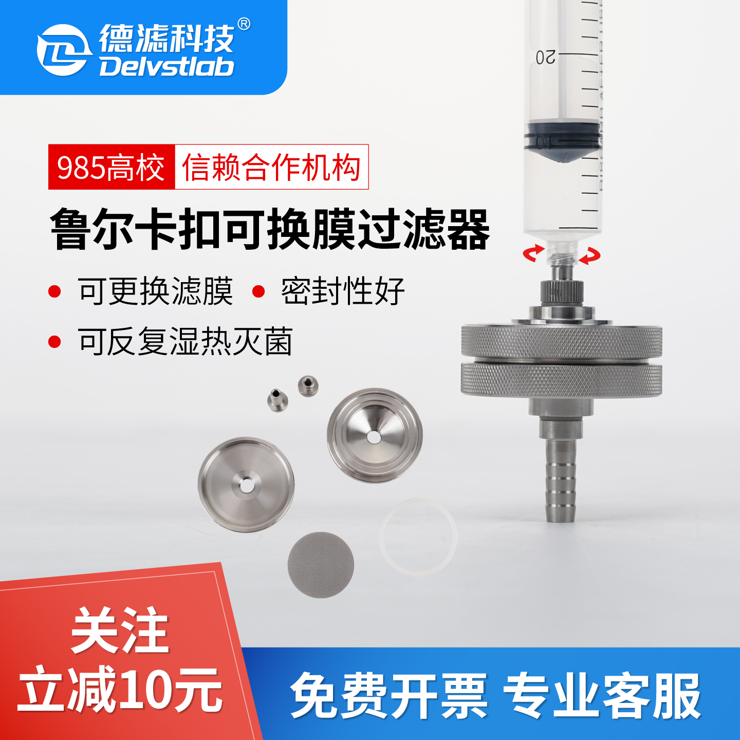 德滤鲁尔卡扣不锈钢可换膜过滤器滤膜夹实验室检测可灭菌重复使用