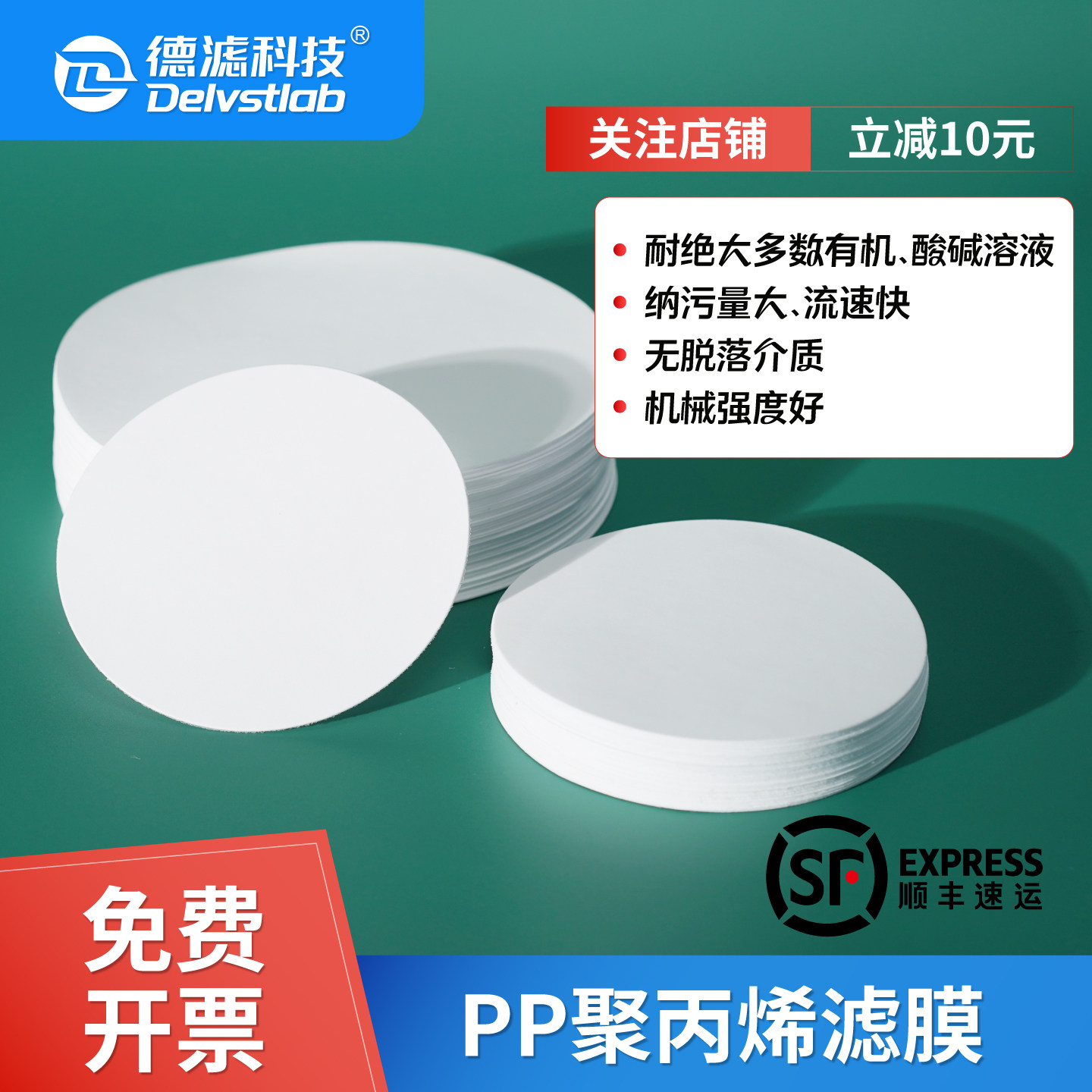 耐酸碱PP聚丙烯滤膜墨水颜料白酒啤酒果汁饮料中药树脂过滤膜滤纸