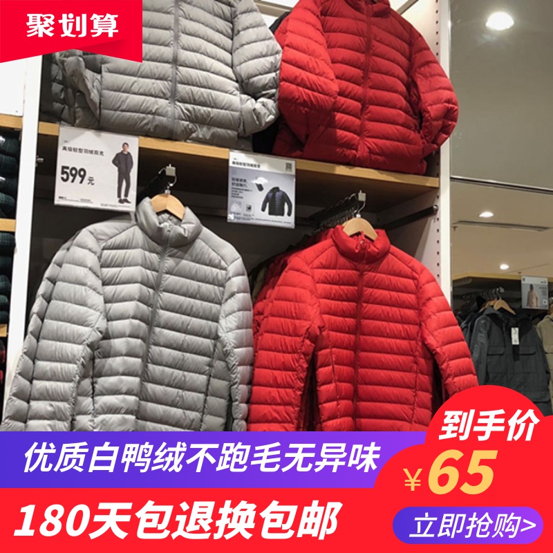 反季清仓新款轻薄羽绒服男士立领短款中老年超薄连帽大码男装外套