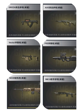 AUG替死鬼M338替死鬼轩辕AUG小金人战术目镜便携包替死甲替