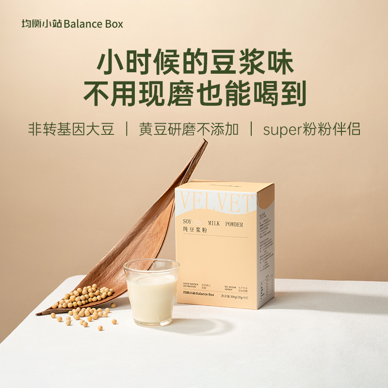 均衡小站豆浆粉早餐冲饮蛋白质