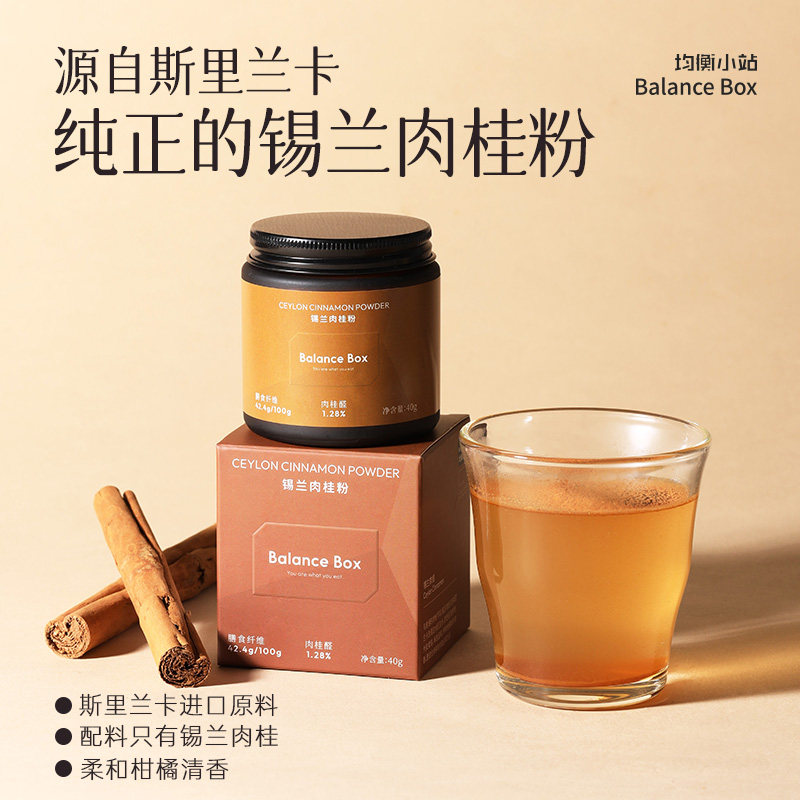 均衡小站锡兰肉桂粉官方旗舰店烘焙食用咖啡健身专用,咖啡/麦片/冲饮,天然粉粉食品,淘宝优惠券,粉丝福利购,淘宝优惠卷