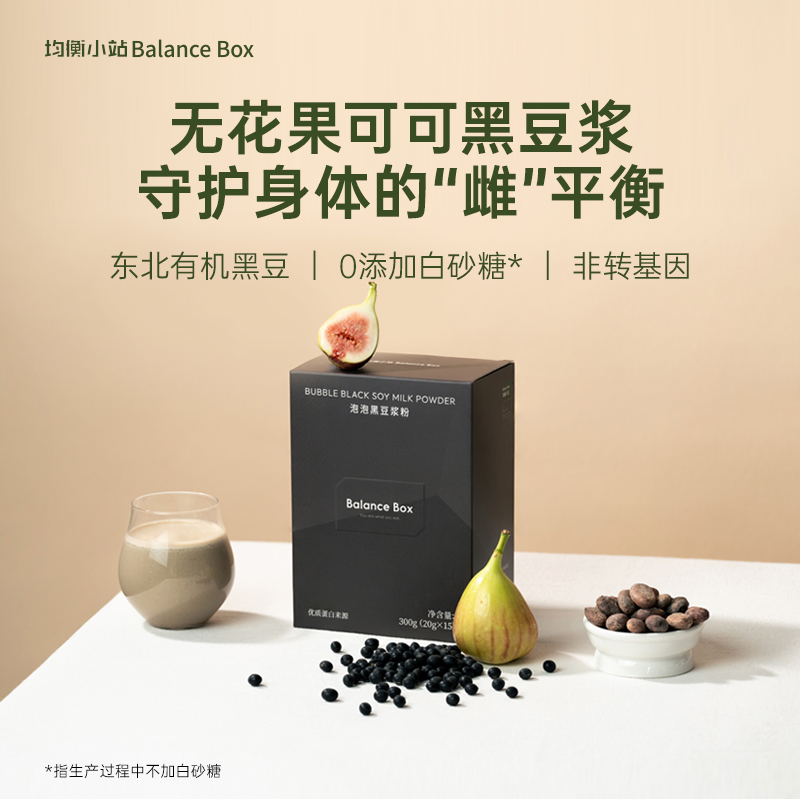 均衡小站泡泡黑豆浆早餐营养