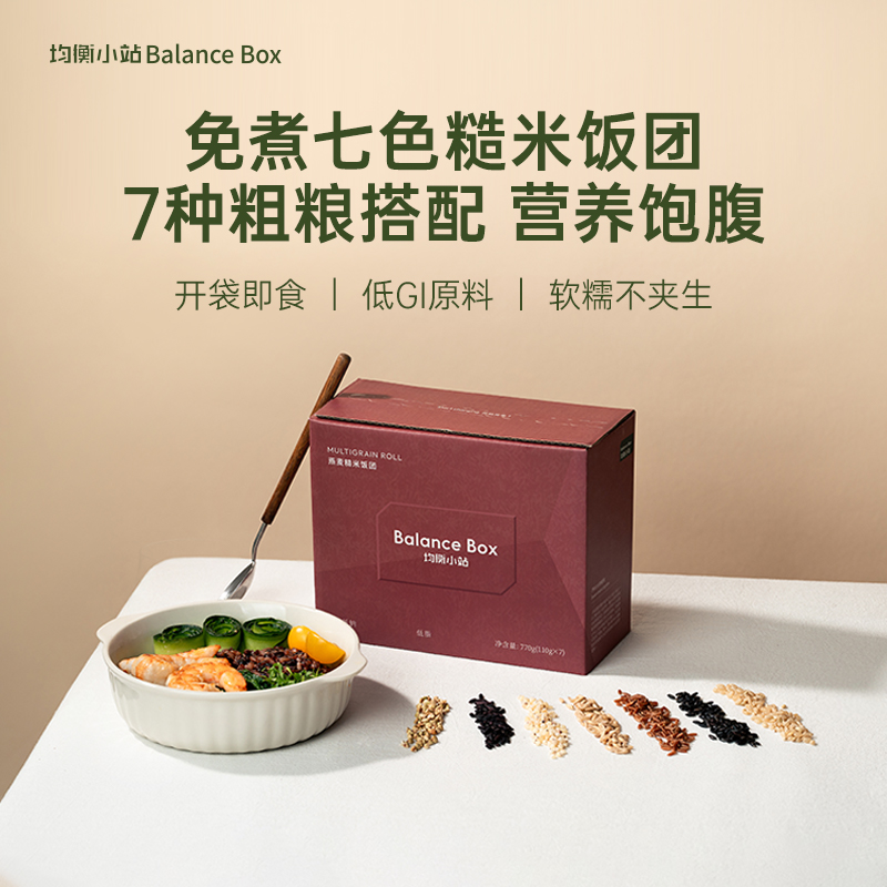 均衡小站燕麦糙米饭团杂粮饱腹