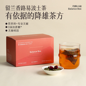 均衡小站留兰香路易波士茶种子循环茶包降雄茶女生泡水喝同款
