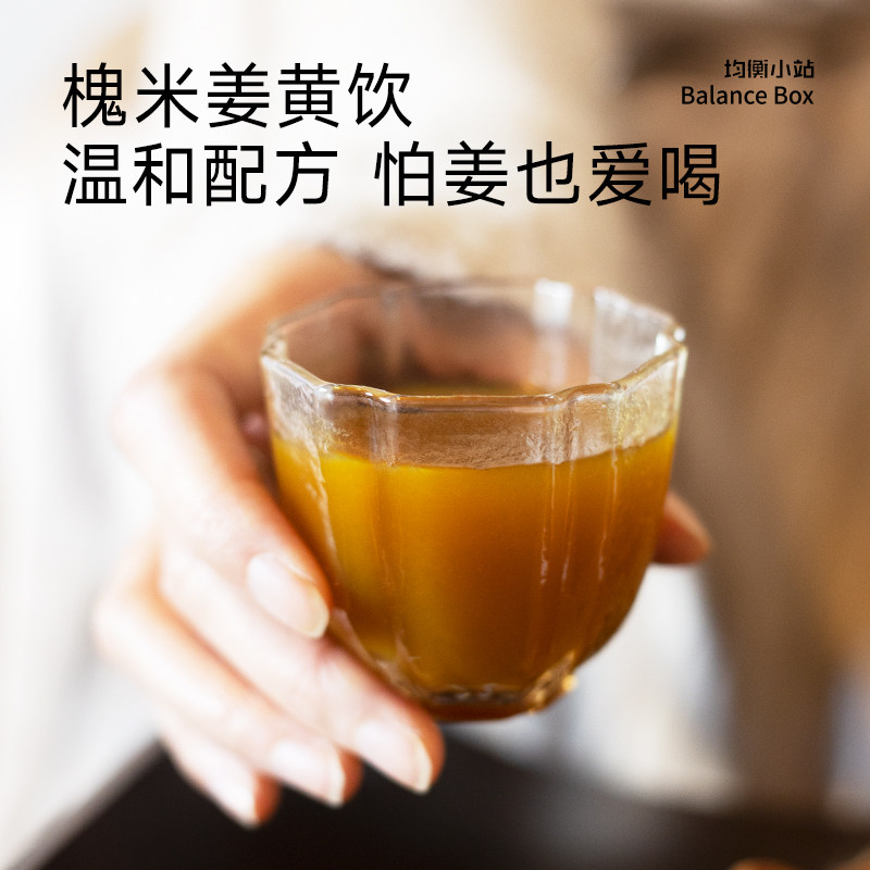 均衡小站槐米姜黄饮浓缩槲皮素绿原酸姜黄素姜黄黑胡椒饮料,咖啡/麦片/冲饮,天然粉粉食品,淘宝优惠券,粉丝福利购,淘宝优惠卷