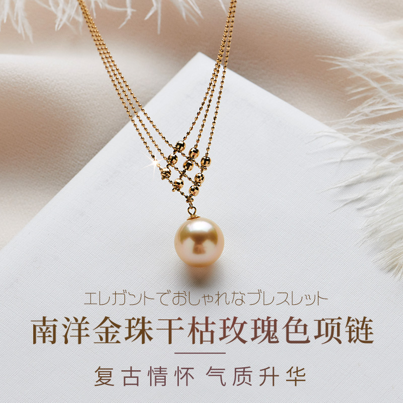 【一"网"情深】南洋金珠干枯玫瑰11mm项链日本进口蕾丝款配件