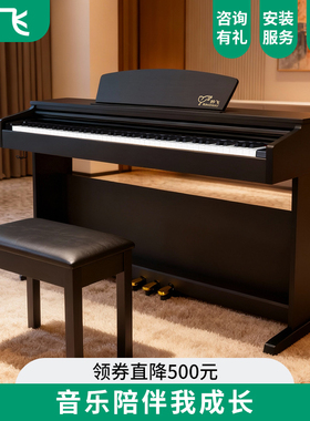 吟飞电钢琴88键重锤 数码电子家用初学者 儿童入门专业考级RDP-60