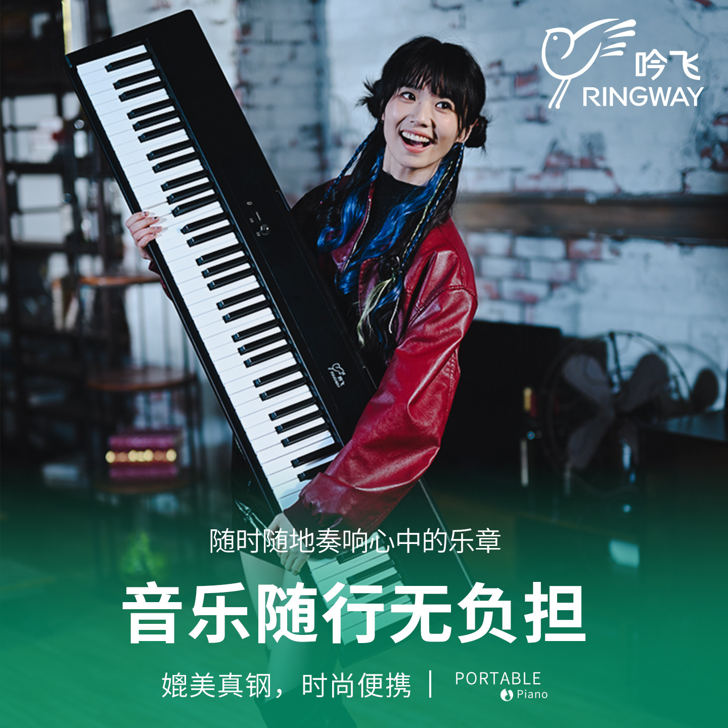 吟飞88键便携式钢琴电子琴儿童初学者成人专业家用入门数码RDP10C