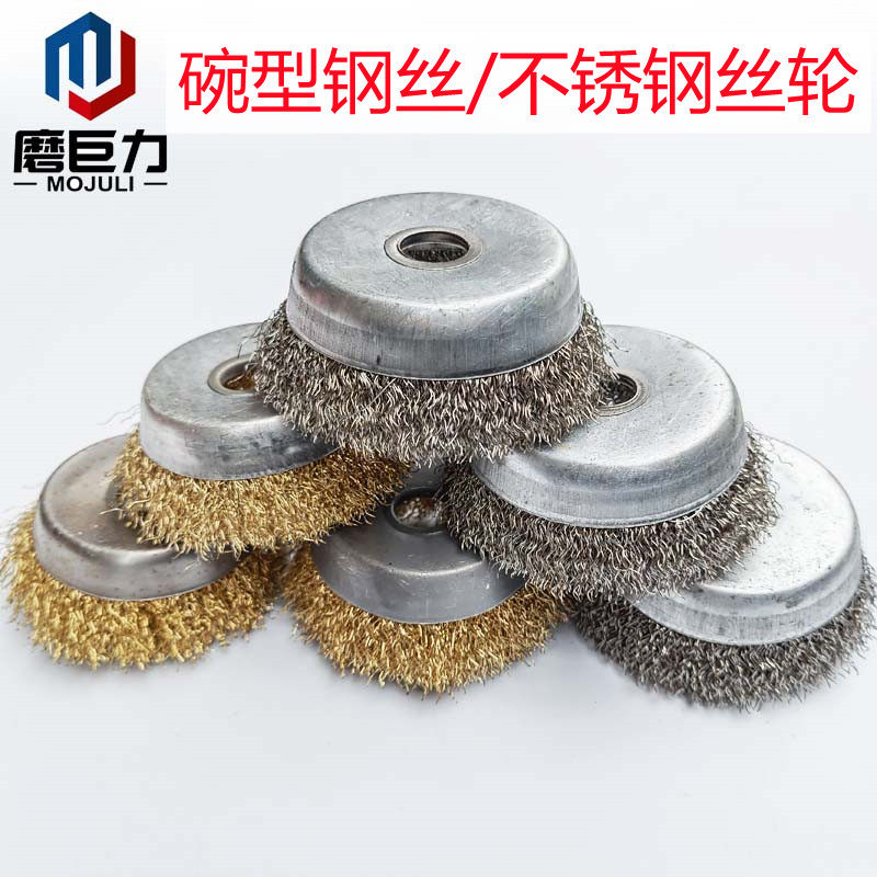碗型钢丝轮金属木材打磨除锈不锈钢丝轮100型角磨机钢丝轮刷
