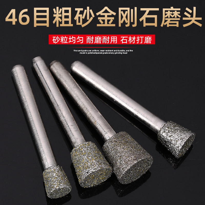 金刚石磨头 金刚砂打磨头 玉石雕刻 刻字工具 6mm柄倒锥形