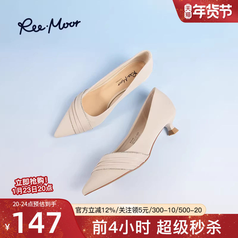 reemoor尖头粗跟裸色高跟鞋法式平底单鞋2026年春夏新款时尚百搭,女鞋,浅口单鞋,淘宝优惠券,粉丝福利购,淘宝优惠卷