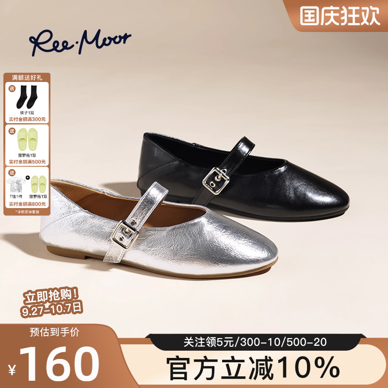 reemoor睿慕玛丽珍女鞋