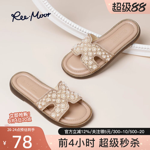 reemoor睿慕平底日常休闲拖鞋