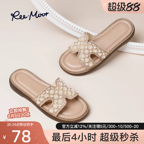 reemoor睿慕平底日常休闲拖鞋