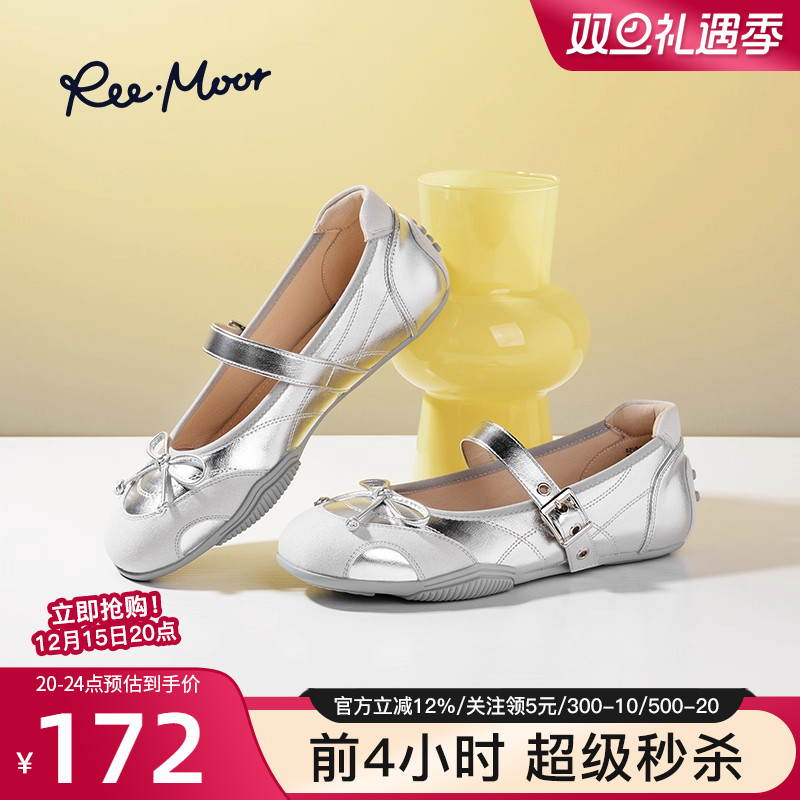REEMOOR睿慕2025秋季新款一字带玛丽珍鞋德训鞋平底鞋芭蕾单鞋女