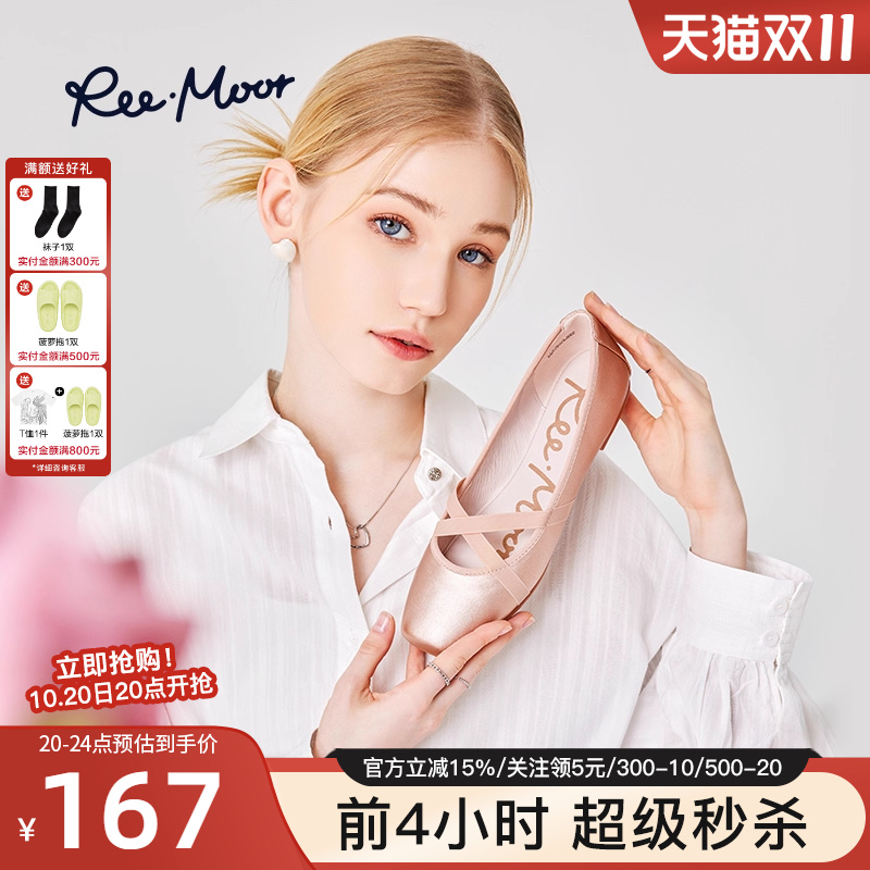 reemoor睿慕芭蕾舞软底蛋卷鞋