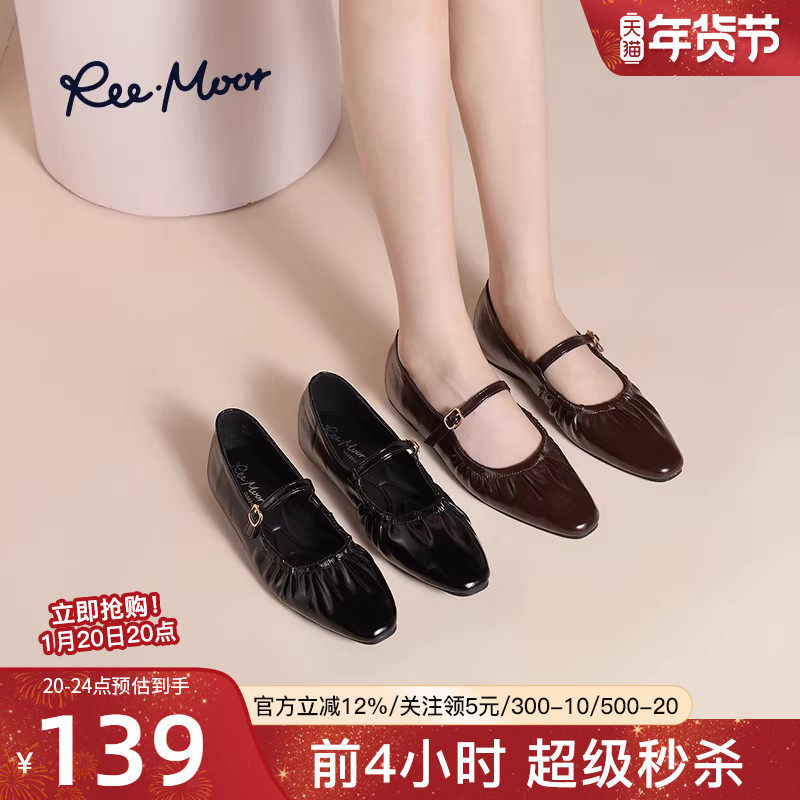 reemoor法式平底银色单鞋女2026年春夏新款复古玛丽珍鞋浅口睿慕,女鞋,玛丽珍鞋,淘宝优惠券,粉丝福利购,淘宝优惠卷